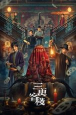 Midnight Inn (2024)