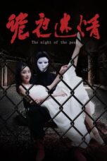 The night of the peak (2024)